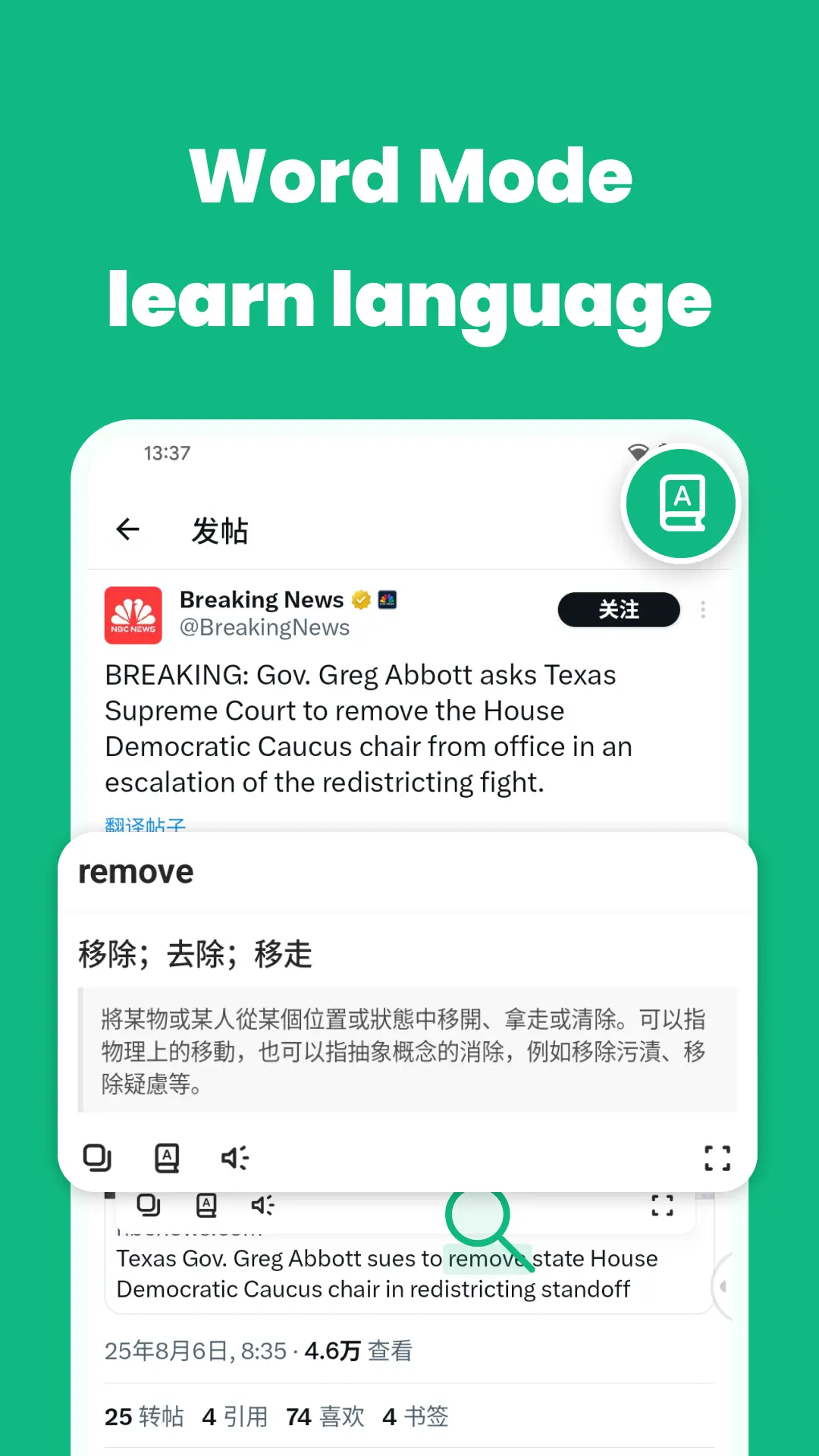 Word Mode showing a highlighted English word with Chinese definitions on a social feed.